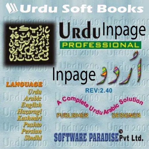 InPage Urdu Professional Legacy Collection 2009 2012 2014 2016