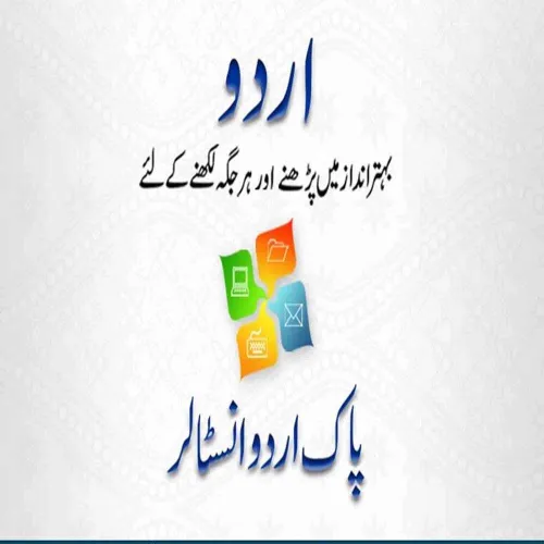 Pak Urdu Installer to type Urdu in Word Excel and to other softwares